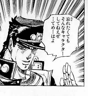 忘れたくてもそんなキャラクターしてねえぜ
