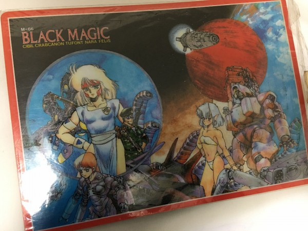 士郎正宗『ブラックマジック』