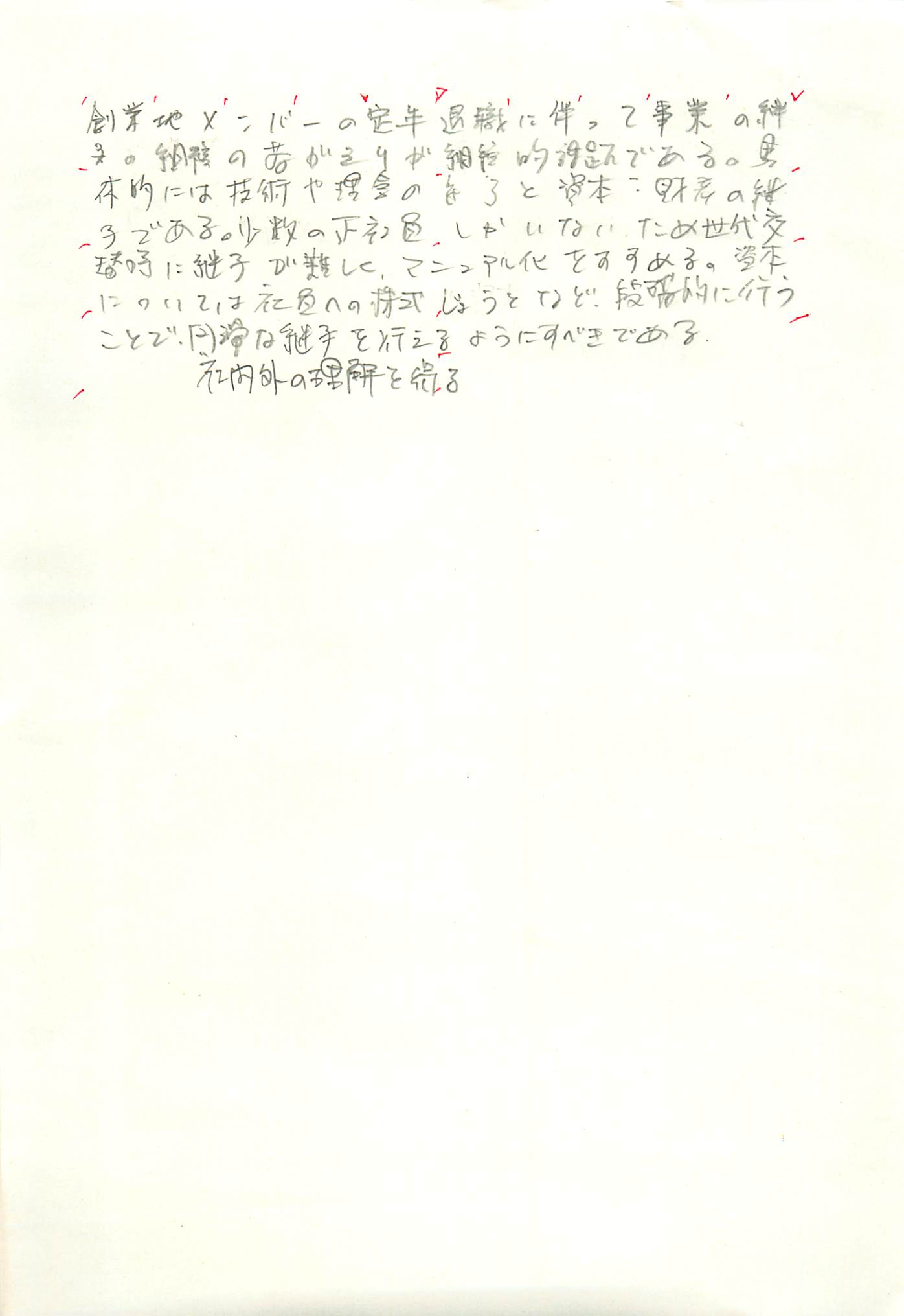 f:id:mogami74:20171022190342j:plain