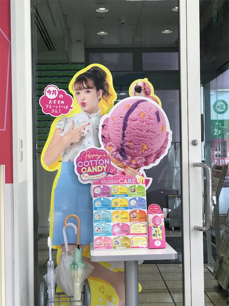 f:id:mogami74:20180515145655j:image