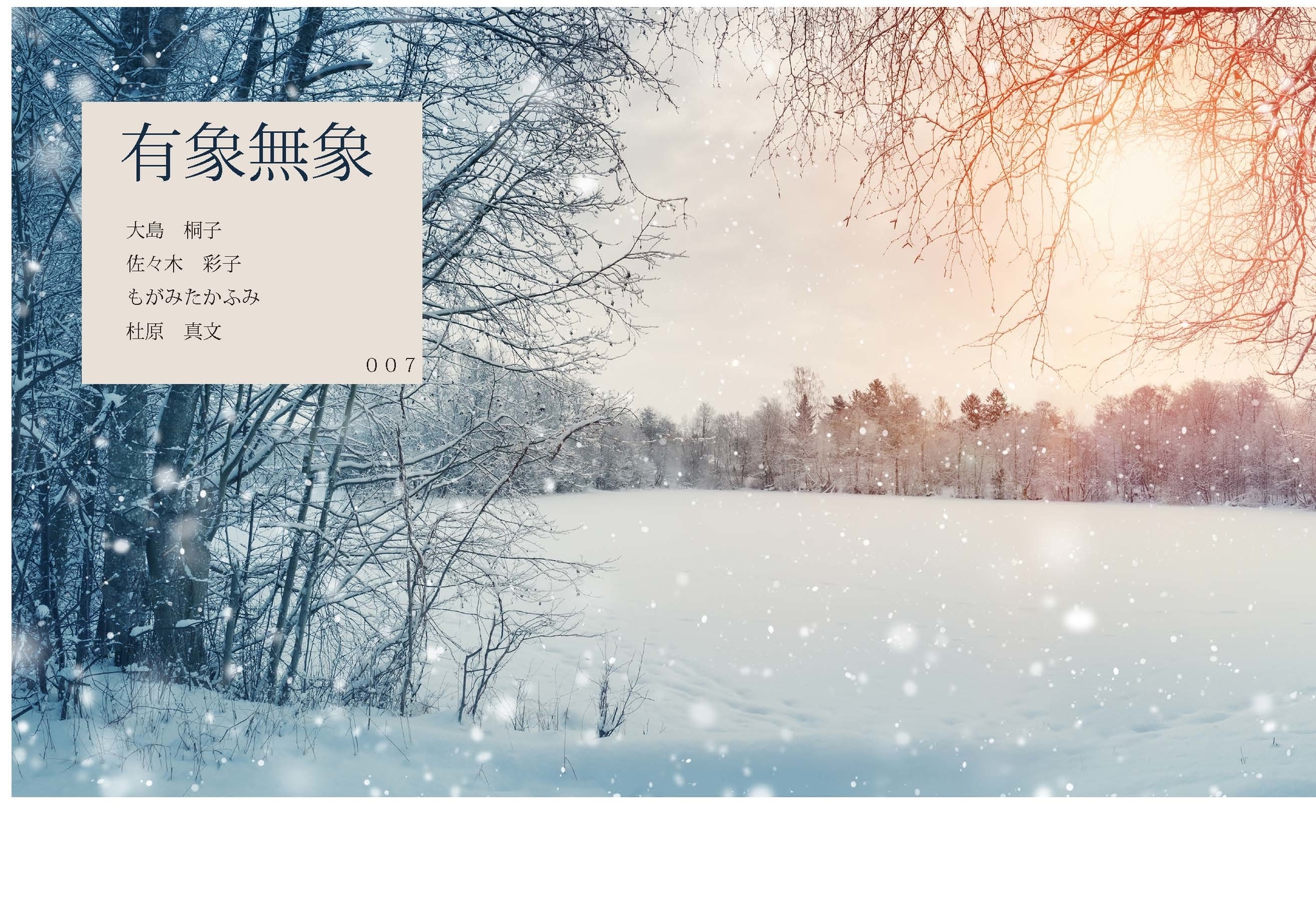 f:id:mogami74:20191204193739j:plain