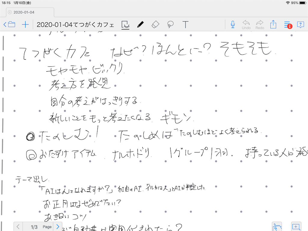 f:id:mogami74:20200110181533p:image