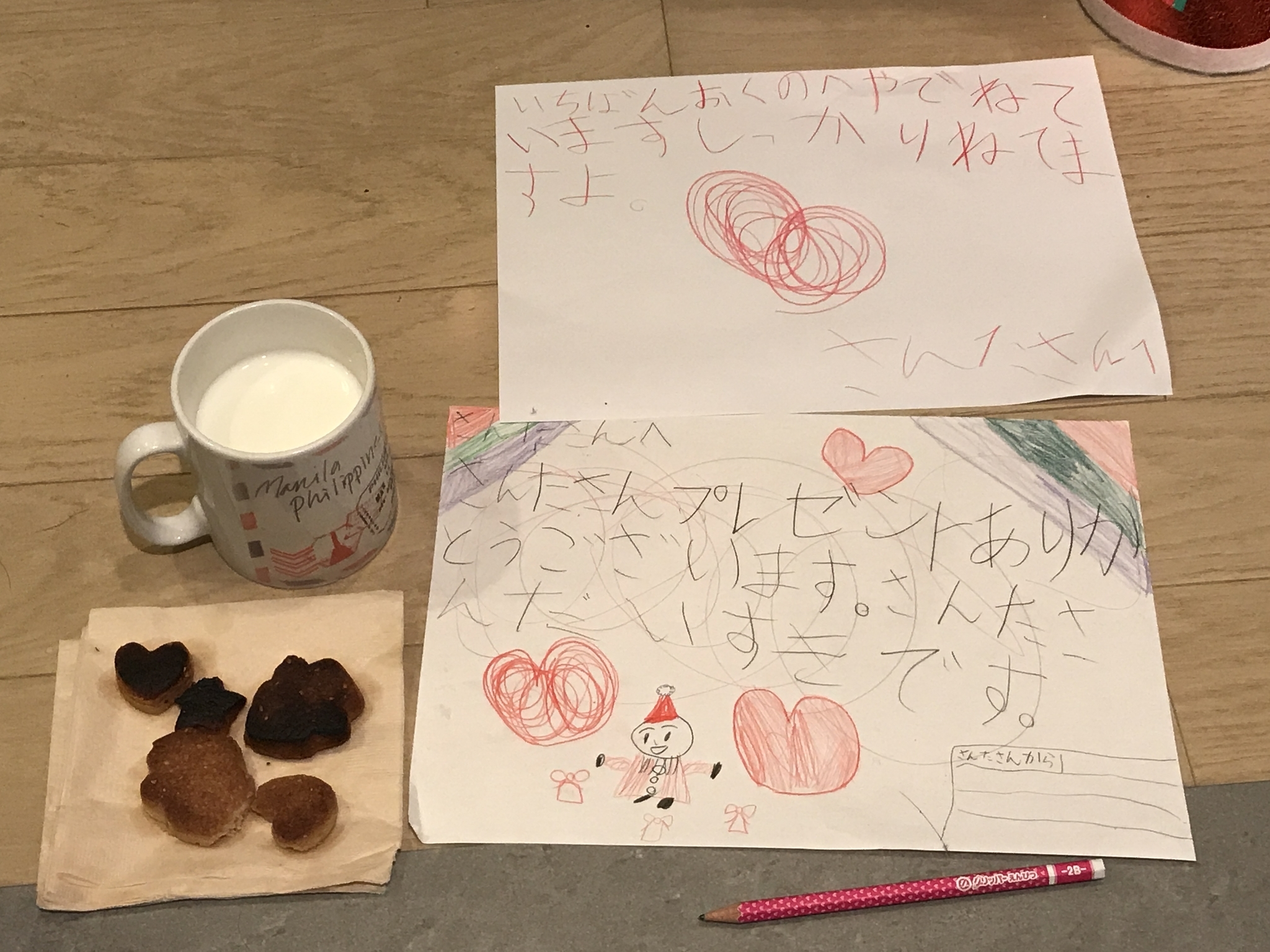 サンタへの置き手紙