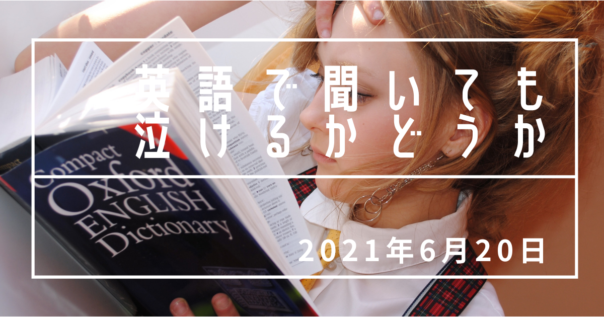 f:id:mogami74:20210621095550p:plain