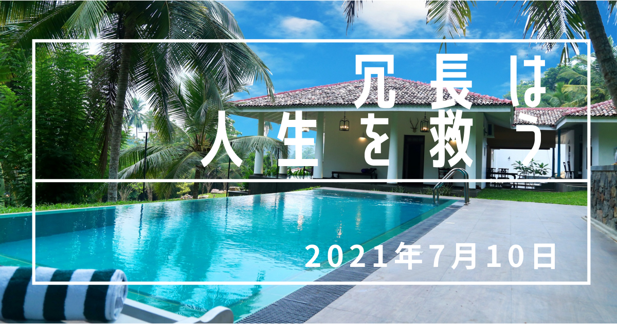 f:id:mogami74:20210725193027p:plain
