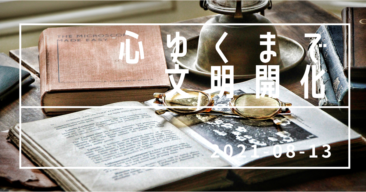 f:id:mogami74:20211127203450p:plain