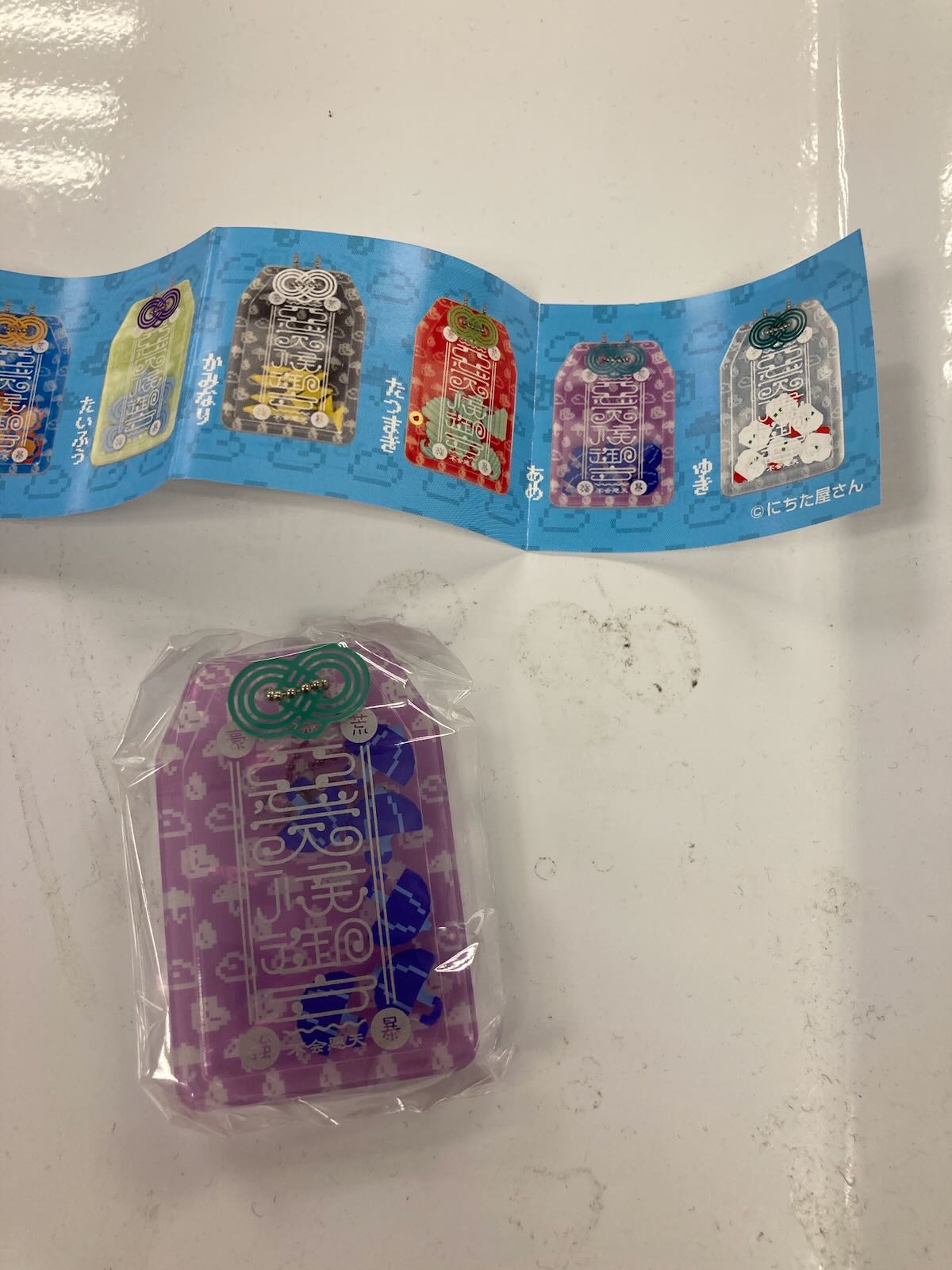 あめのお守り