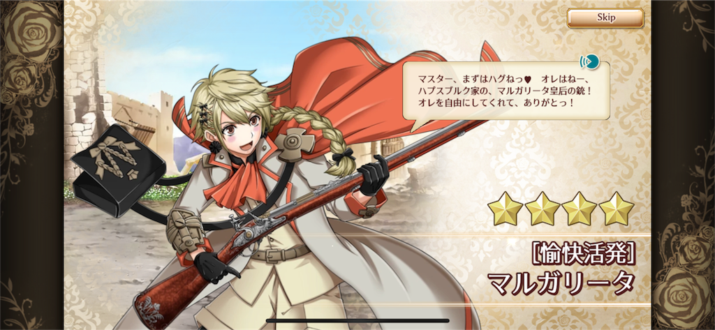 千銃士はじめてみた 主婦だって自由気ままに過ごしたい
