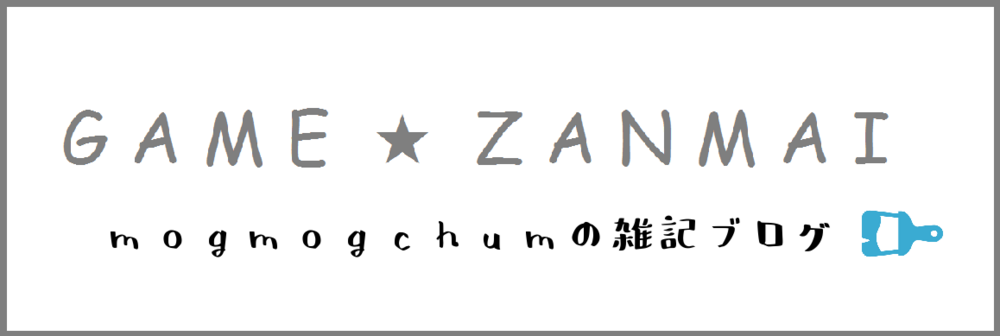 f:id:mogchum:20180630085624p:plain f:id:mogchum:20180630085624p:plain