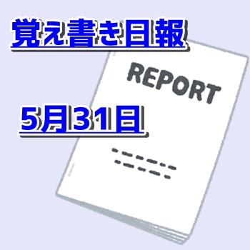 f:id:moge1967:20170531001754j:plain f:id:moge1967:20170531001754j:plain