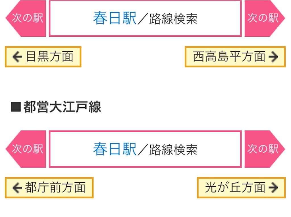 東京ドームイベント混雑時必見 後楽園駅から電車で座って帰る攻略法 もげもげの雑記ブログ