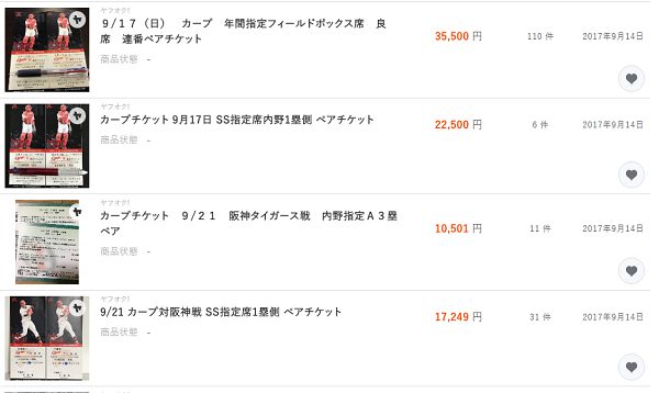 f:id:mogemogewo:20170919100855j:plain f:id:mogemogewo:20170919100855j:plain