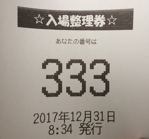 f:id:mogemogewo:20180104170852j:plain f:id:mogemogewo:20180104170852j:plain