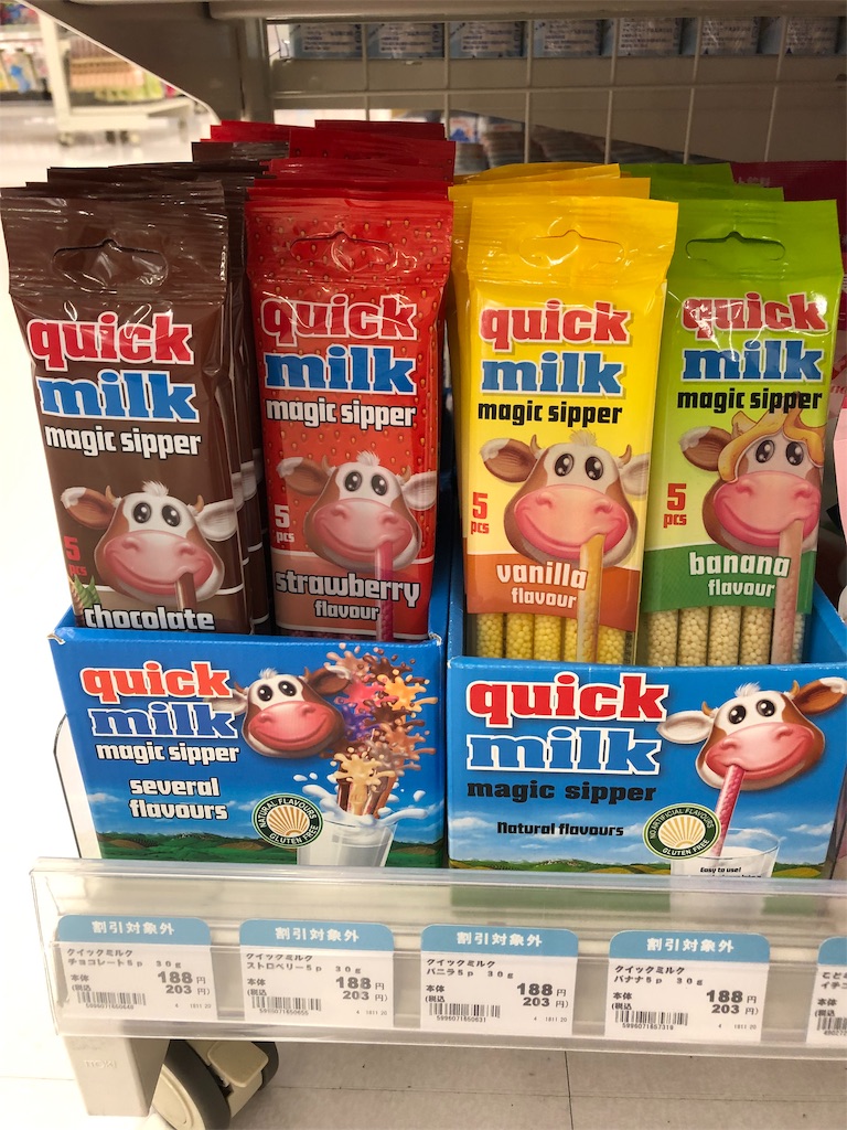 牛乳が美味しくなる魔法のストロー もぐもぐ Diary