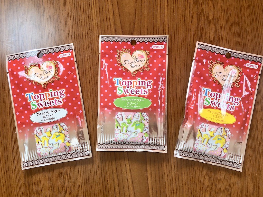100均グッズで手作り クリスマスアイシングクッキー もぐもぐ Diary