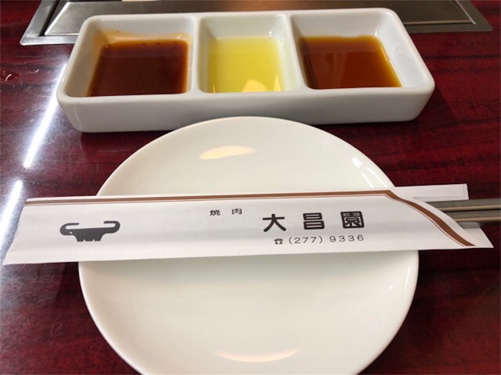 焼肉 大昌園 神奈川県川崎市 腹ペコちほの地球まるかじり