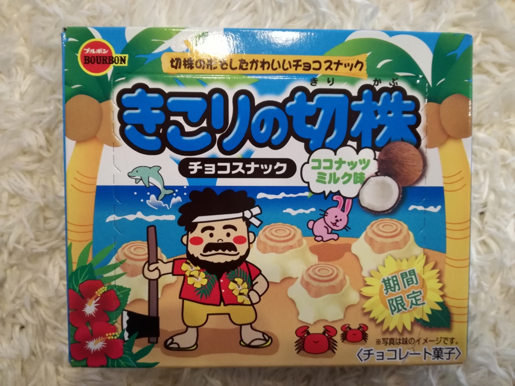 f:id:mogmogblog:20170518152103j:plain f:id:mogmogblog:20170518152103j:plain