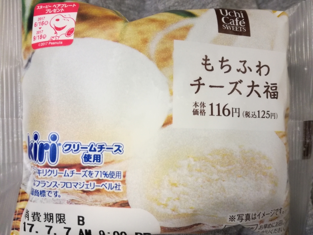 f:id:mogmogblog:20170708110919j:plain f:id:mogmogblog:20170708110919j:plain