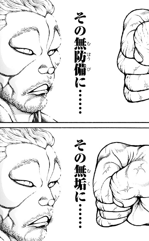 刃牙道161話感想 花山の第一撃 で3週目 などなどブログログ