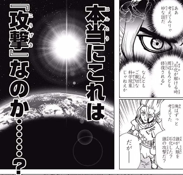 ドクターストーン15話感想 誕生日おめでとうございます などなどブログログ
