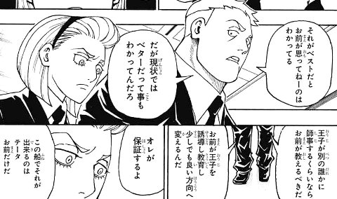 Hunter Hunter362話感想 ホイコーロの語尾がかわいい などなどブログログ