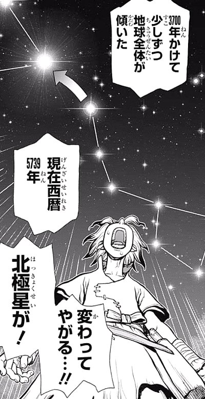 漫画『満空の星』 きらら×きららプロジェクト」第37弾 2023年1月28日（土）より