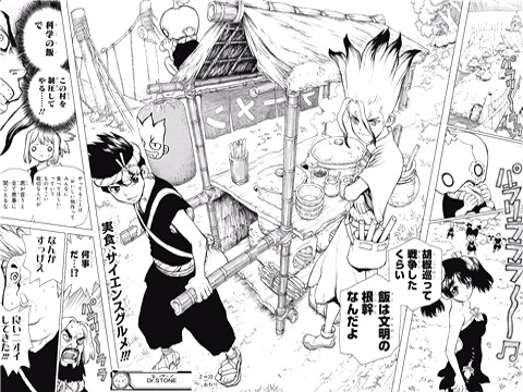 ドクターストーン22話感想 醤油作ろうよ醤油！ 〔Dr.STONE