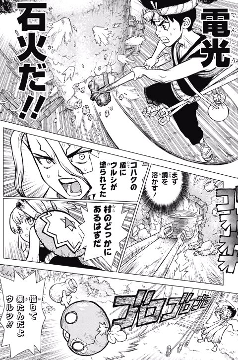 ドクターストーン24話感想 この漫画の最大の特徴こそ電光石火