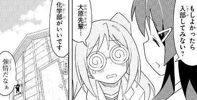 あつまれ ふしぎ研究部感想 新キャラ二人が本格的に動き出す などなどブログログ