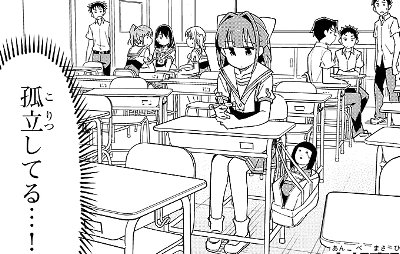 あつまれ ふしぎ研究部感想 孤立してる鈴がせつなすぎる などなどブログログ