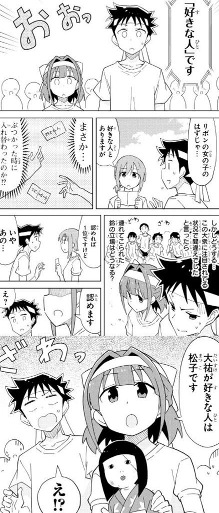 あつまれ ふしぎ研究部感想 孤立してる鈴がせつなすぎる などなどブログログ