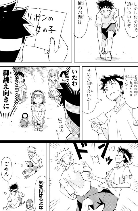 あつまれ ふしぎ研究部感想 孤立してる鈴がせつなすぎる などなどブログログ