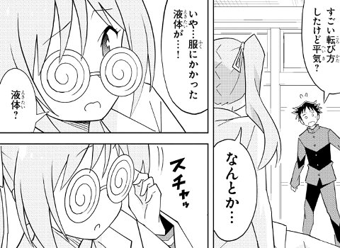 あつまれ ふしぎ研究部感想 メガネ少女はメガネをかけたり外したりしろ などなどブログログ あつまれ ふしぎ研究部感想 メガネ少女はメガネをかけたり外したりしろ などなどブログログ