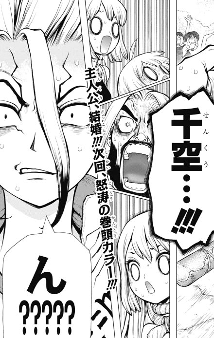 ドクターストーン39話感想 Boichi過労死しないか心配 Dr Stone などなどブログログ