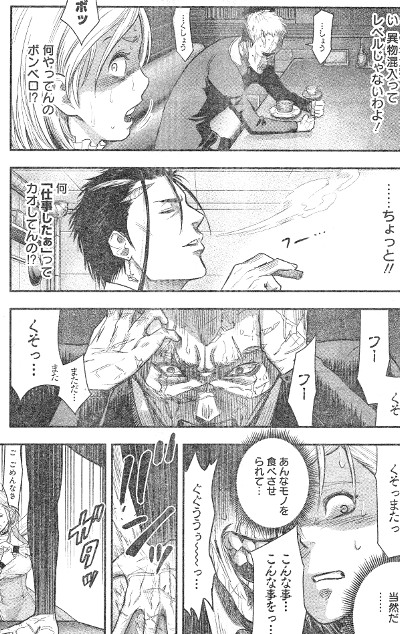 ダイナー 漫画