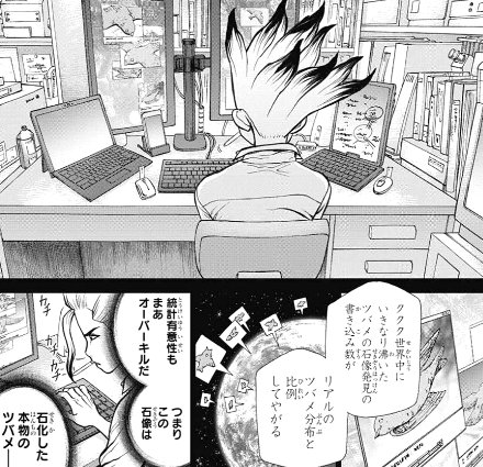 ドクターストーン43話感想 Boichi渾身の作画 〔Dr.STONE〕 - などなど