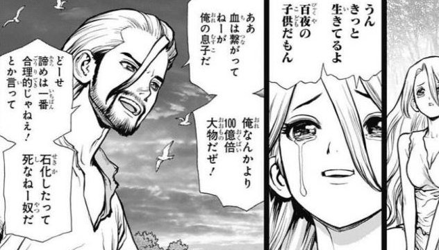 ドクターストーン44話感想 名付け親は誰なの？ 〔Dr.STONE〕 - など