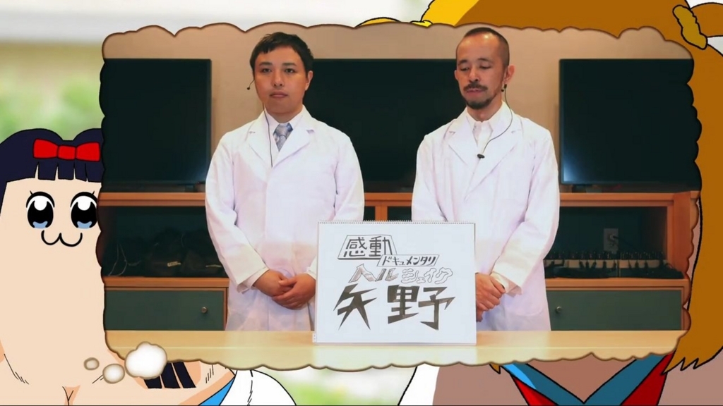 ポプテピピック 7 ヘルシェイク矢野の面白かったところまとめ などなどブログログ