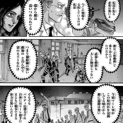 進撃の巨人103話感想 4年越しの重い宿題 などなどブログログ