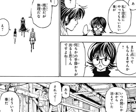 Hunter Hunter377話感想 大暴れ待ったなし などなどブログログ