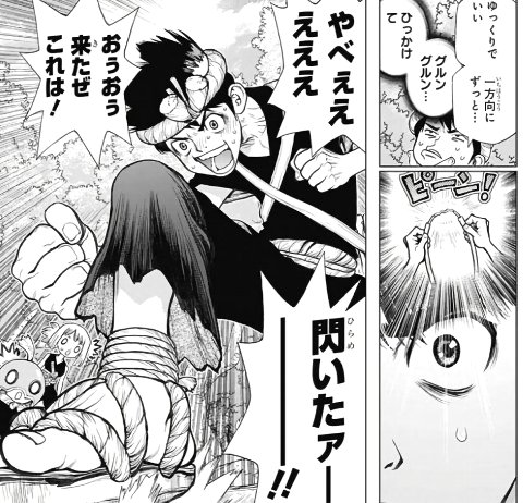 ドクターストーン52話感想 発明とは特許のことではない - などなど