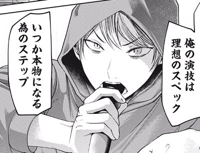 かぐや様は告らせたい98話感想 人の心はどこにある それはラップの中にある などなどブログログ