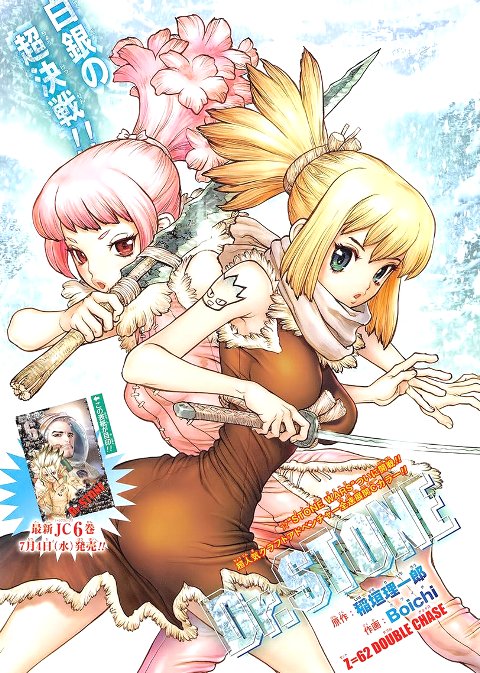 ドクターストーン62話感想 そいつが放火犯ってこと忘れるな 〔Dr.STONE