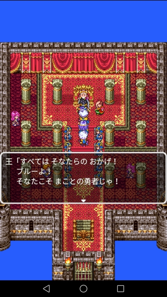 ゾーマ倒した スマホ版ドラクエ3感想 などなどブログログ