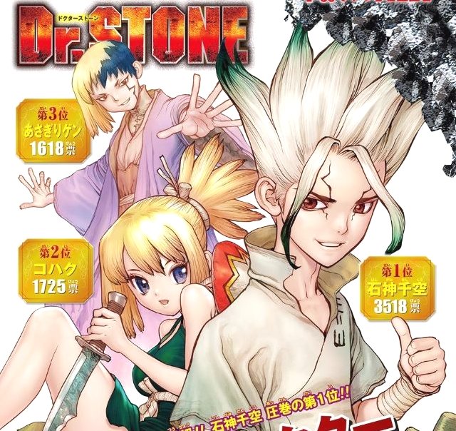 ドクターストーン66話感想 ニッキーの涙にじーんときた Dr Stone などなどブログログ