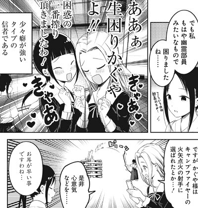 かぐや様は告らせたい 漫画 その他スピンオフ アニメ「かぐや様は告らせたい」公式 on X: 