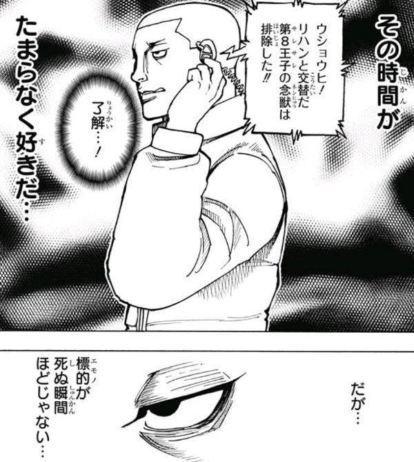 ハンターハンター Hunter×Hunter(ハンター・ハンター)20