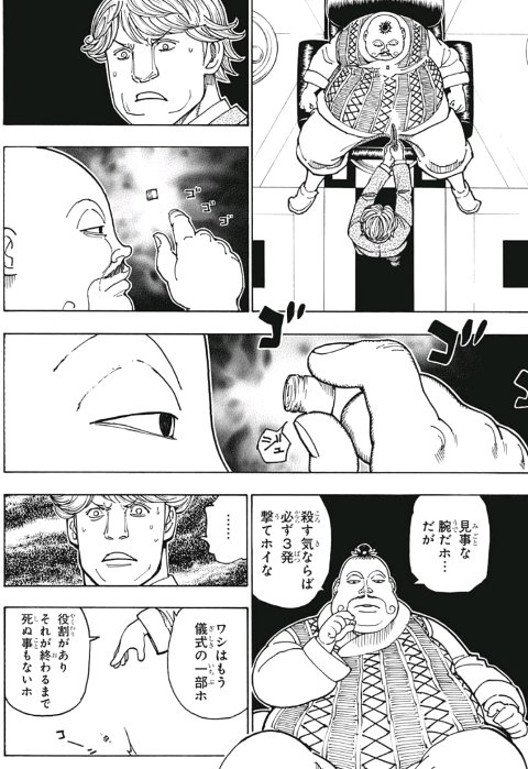 Hunter Hunter3話感想 我が子を食らうホイコーロ などなどブログログ