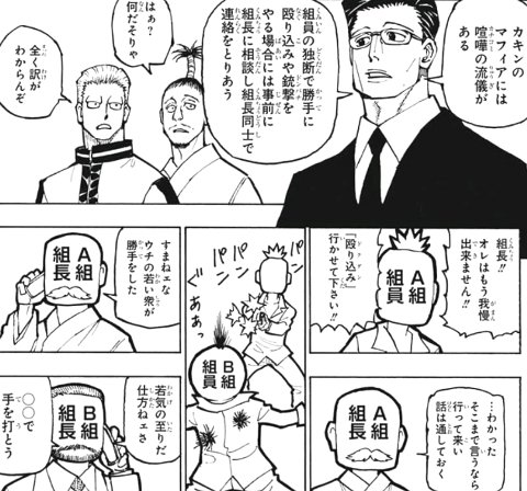 Hunter Hunter384話感想 なぜブラック企業で働くの などなどブログログ
