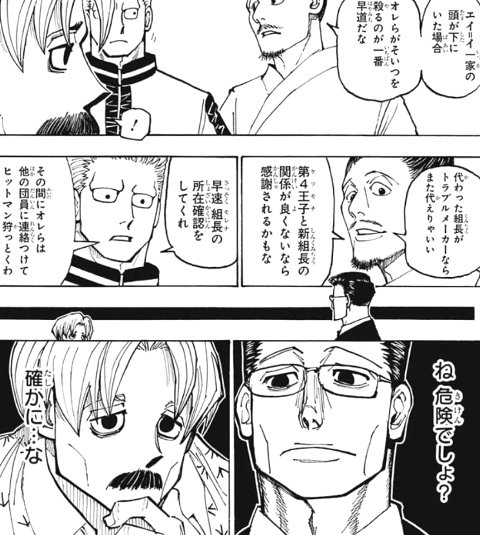 Hunter Hunter384話感想 なぜブラック企業で働くの などなどブログログ